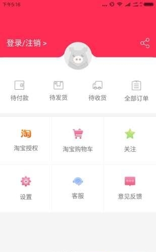白菜挖  v1.0.1图3