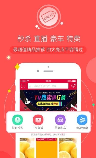 河北三佳购物