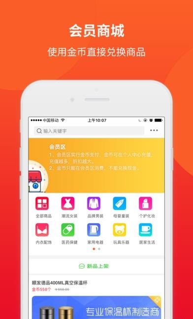 芯鸽商城  v1.5.0图4