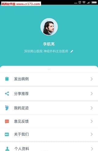 医数聚  v3.3.0图2