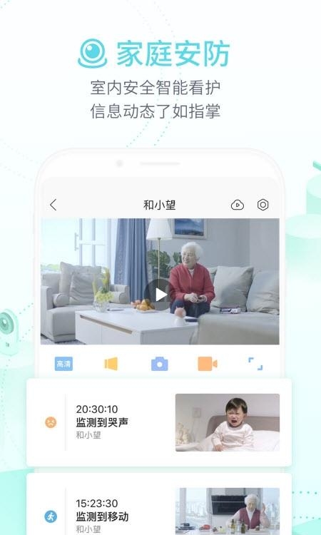 和家亲安卓版  v6.4.5图1