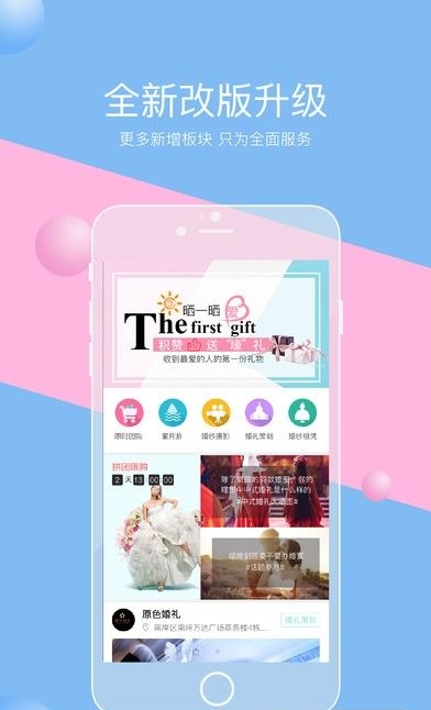 婚期将至