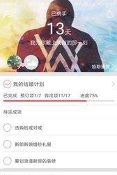 囍睐也  v1.0图4