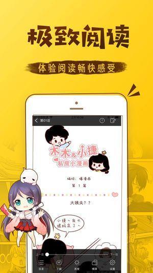 亲亲漫画网最新版  v5.0.0图2