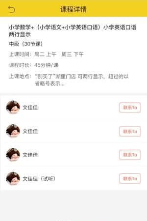 别买了教师端