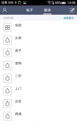 杭州圈