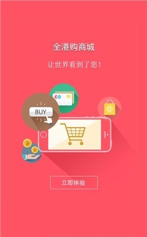 全港商城