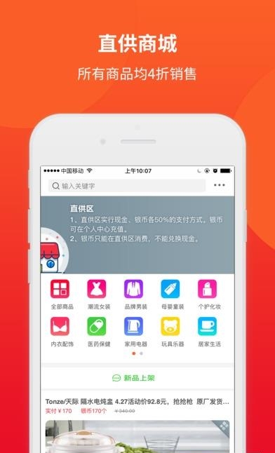芯鸽商城  v1.5.0图3
