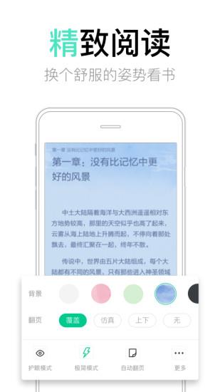 书旗小说破解版2019  v10.7.7.75图2