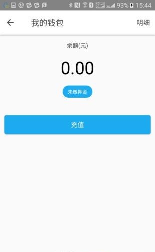 星动单车  v1.60图2