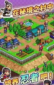 合战忍者村物语  v2.0.0图4