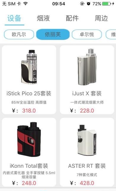 欧凡尔商城