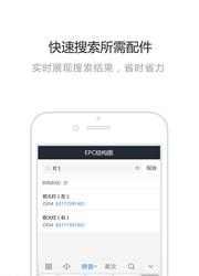 汽修云  v1.0图3