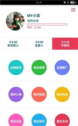 MY小店
