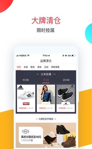 卷皮折扣最新版  v5.2.8图2