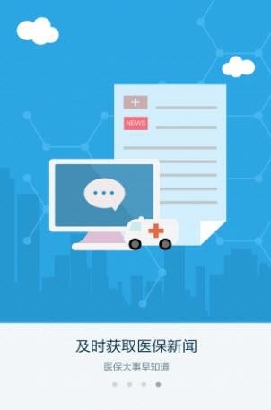 乡银保  v1.0图3