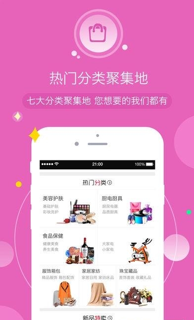 河北三佳购物  v1.3.0图2