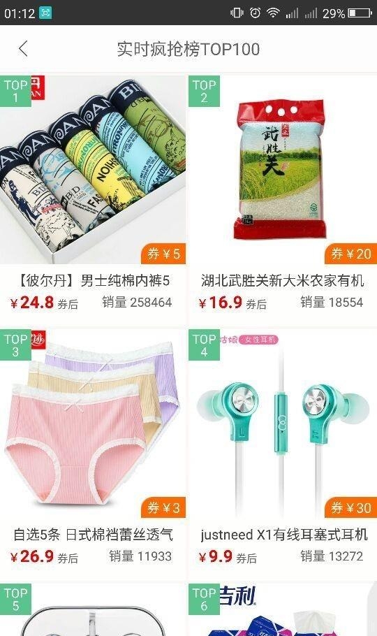 V折购  v1.3.2图1