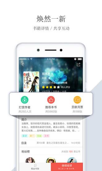 落初小说文学  v4.0.6图2