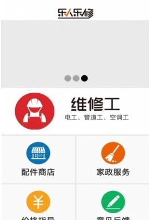 乐人乐修