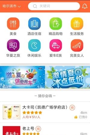 买嗨  v1.1.1图2