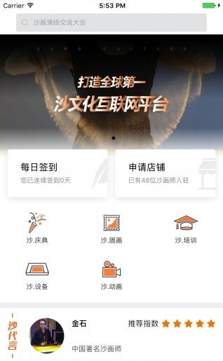 沙和赏  v3.1.15图5