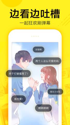 快看漫画二哈和他的白猫师尊  v1.0图1