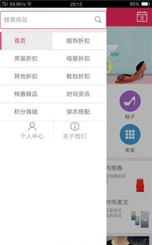 嘿来张券  v1.0.0图2