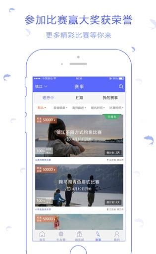 渔乐总动员  v1.0图2