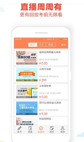 我爱公基