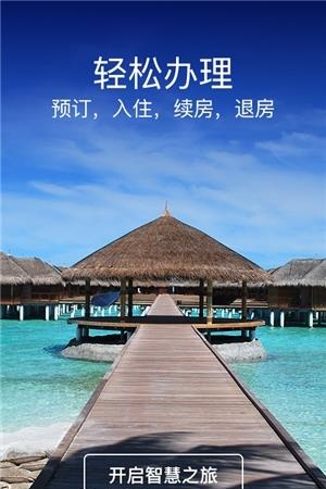 好想住