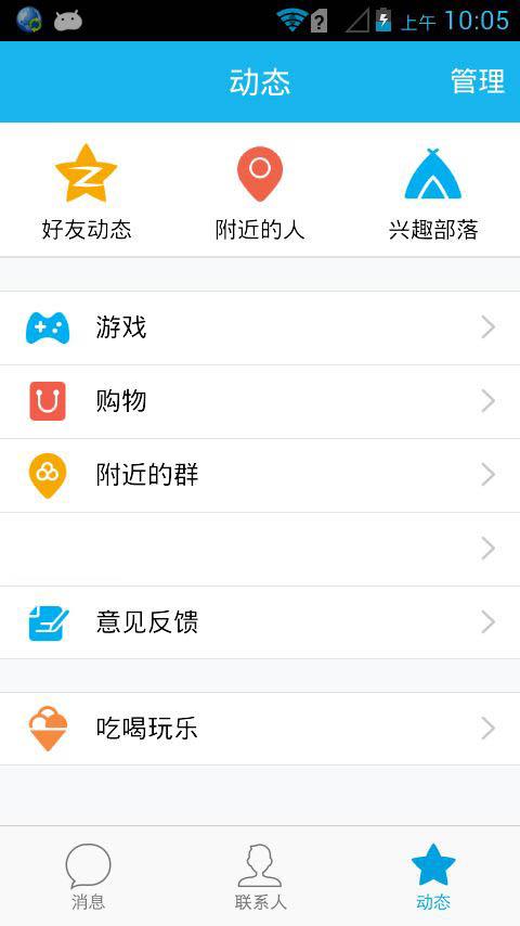 手机qq  v8.9.8图3