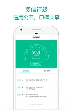 芝麻商服  v1.1.0图2