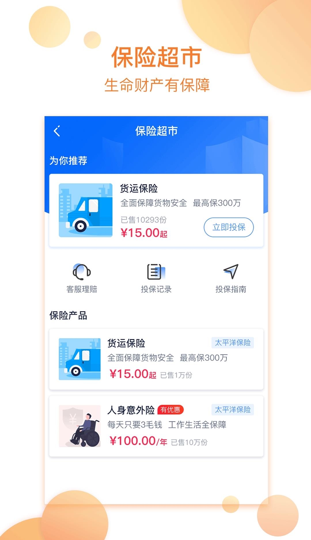 物流帮手货主  v4.0.8图3