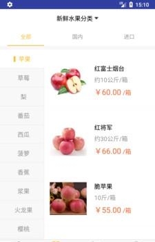 谢夫生鲜