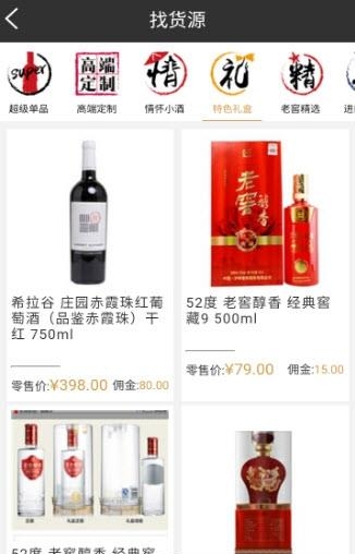 酒名堂  v0.0.1图3