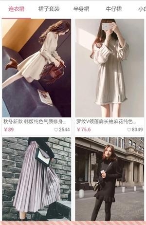 裙子街  v8.0图3