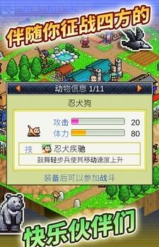 合战忍者村物语