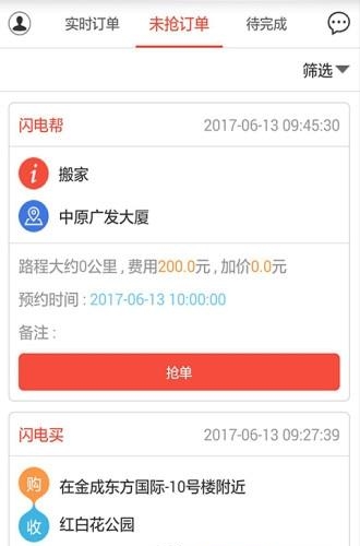 同城跑男