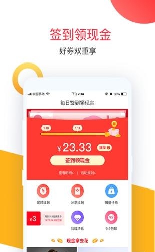 卷皮折扣最新版
