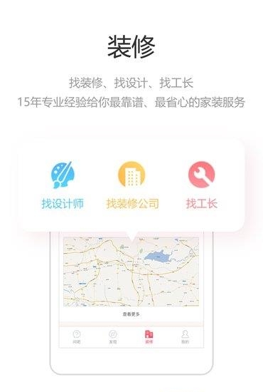 焦点家居  v4.0.0图3