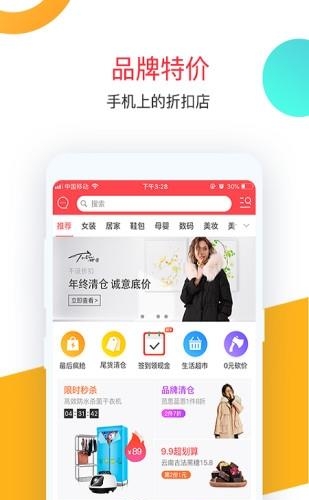 卷皮折扣最新版  v5.2.8图4