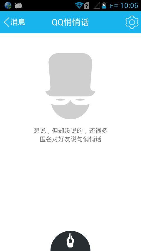 手机qq  v8.9.8图1