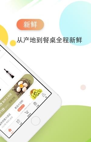 小谭生鲜  v1.0图2