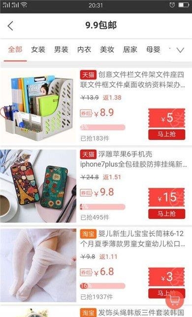 指上返  v1.0.1图4