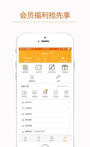广百荟网上商城  v1.0.1图1