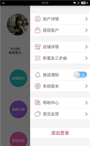 MY小店  v1.1.4图2