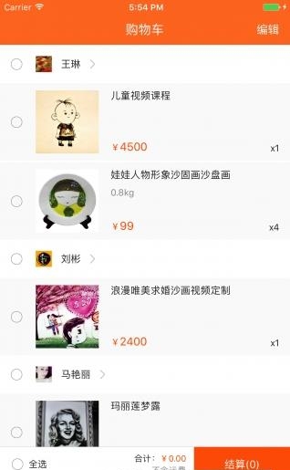 沙和赏  v3.1.15图3