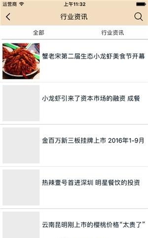美食餐饮网  v1.0.0图1