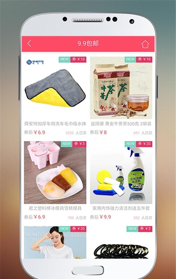 大淘券  v1.8.8图2